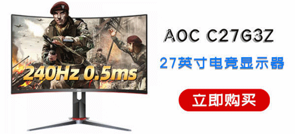 AOC显示器.gif