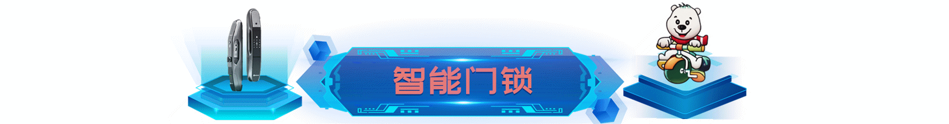 /uploads/image/2024/04/18/202404180345509279_62dbb76476a942b6065f18eaf07632a2.gif 智能门锁.gif