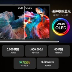 华硕(ASUS) 无畏15 OLED屏 15.6英寸轻薄商务办公学生笔记本电脑