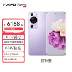 【新品】HUAWEI P60 Pro 8GB+256GB 羽砂黑 鸿蒙手机