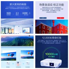 爱普生（EPSON）CB-X49 投影机 投影仪