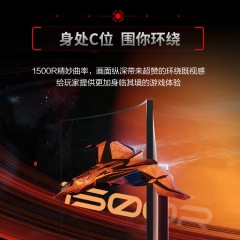 AOC 27英寸 2K高清 180Hz HDR10 快速液晶1ms 广色域 旋转升降 曲面电竞电脑显示器