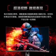 AOC 27英寸 2K高清 180Hz HDR10 快速液晶1ms 广色域 旋转升降 曲面电竞电脑显示器