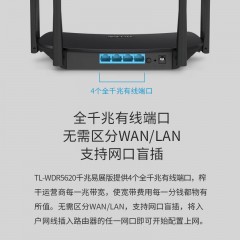 TP-LINK-5620双千兆路由器