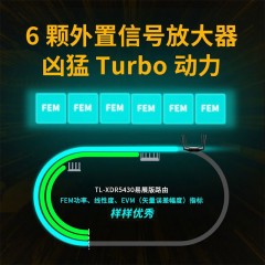 普联（TP-LINK）TP-XDR5430易展版 千兆无线路由器