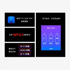 普联（TP-LINK）TP-XDR5430易展版 千兆无线路由器