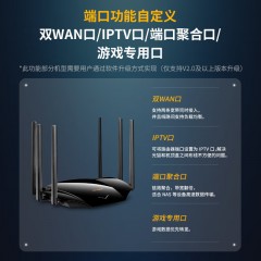 普联（TP-LINK）TP-XDR5430易展版 千兆无线路由器