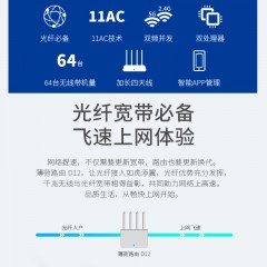 水星（MERCURY）D12G无线路由器