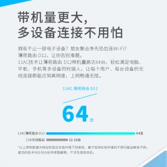 水星（MERCURY）D12 AC1200双频无线路由器