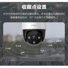 乐橙K71FE-4M室外防水摄像头