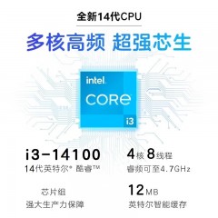 惠普（HP）星Box N01 新14代酷睿 商用办公台式电脑主机 家用学习网课电脑 主机｜14代i3-14100 8G 512G固态 有线键鼠/Office办公软件