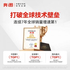 奔图（PANTUM）M6202W青春版 黑白激光打印机 复印扫描一体机（咸阳）