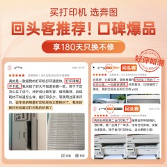 奔图（PANTUM）M6202W青春版 黑白激光打印机 复印扫描一体机（咸阳）