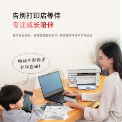 奔图（PANTUM）M6202W青春版 黑白激光打印机 复印扫描一体机（咸阳）