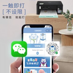 兄弟（brother）DCP-T430W 小魔方小墨方 内置墨仓彩喷一体机(咸阳）