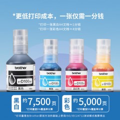 兄弟（brother）DCP-T430W 小魔方小墨方 内置墨仓彩喷一体机(咸阳）