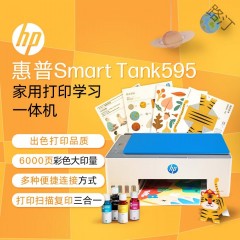惠普HP595A4彩色墨仓喷墨打印机 微信打印 无线打印 打印复印扫描三合一（咸阳）