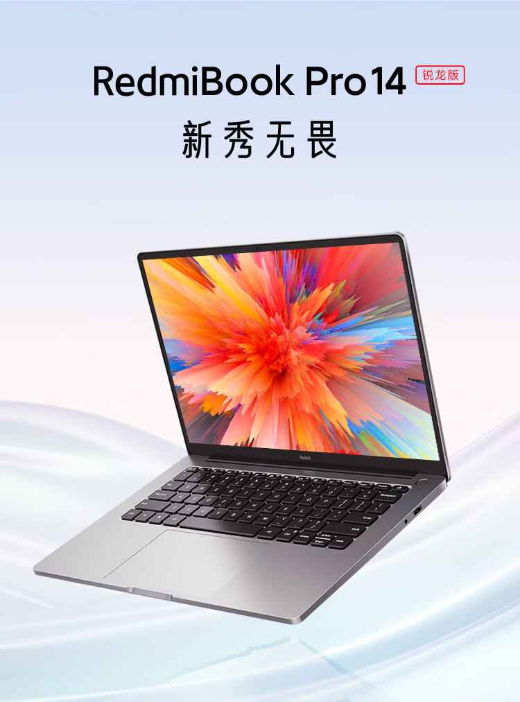 小米 RedmiBookPro